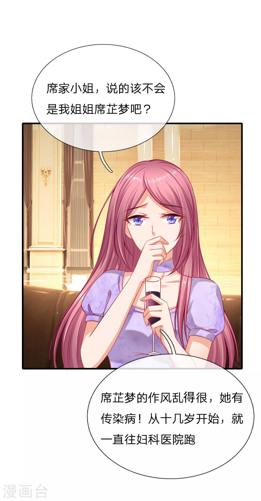 第46话 自食恶果-第47话