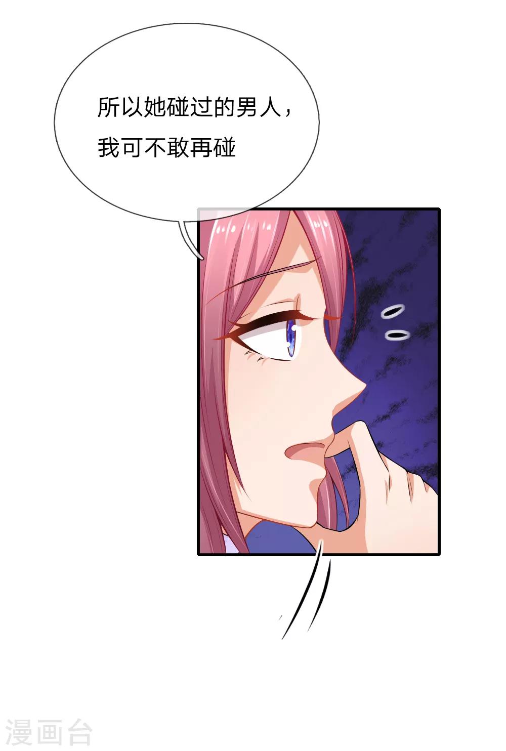 第46话 自食恶果-第47话