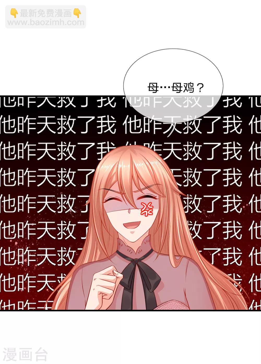 第48话 cos母鸡-第49话