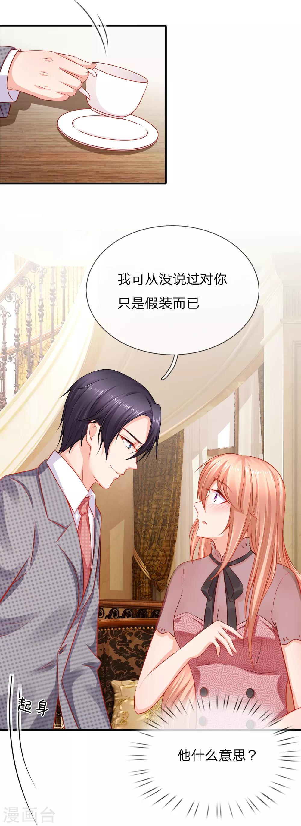 第48话 cos母鸡-第49话