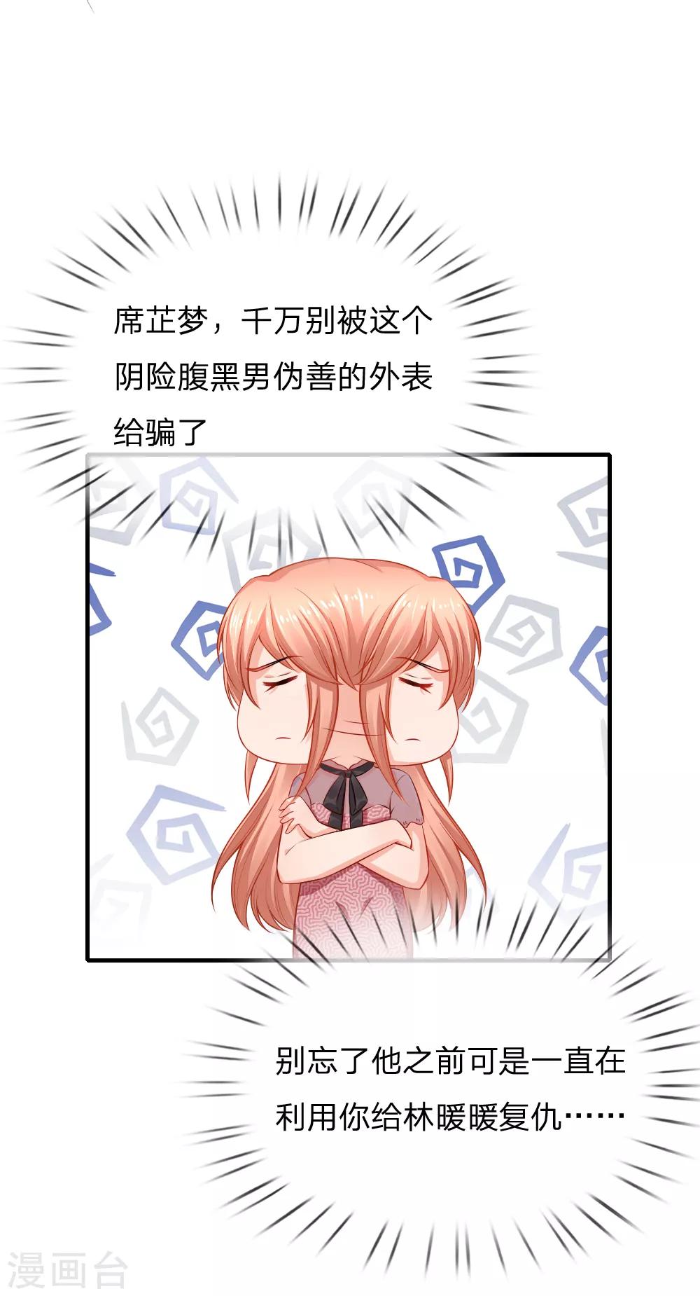 第48话 cos母鸡-第49话