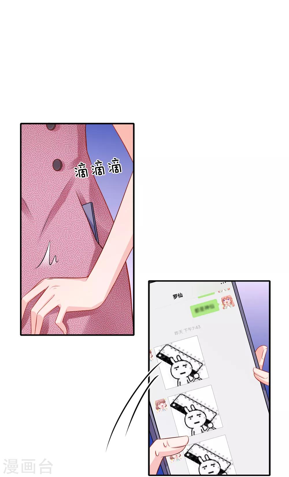 第48话 cos母鸡-第49话