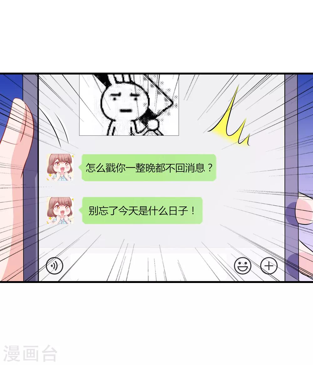 第48话 cos母鸡-第49话