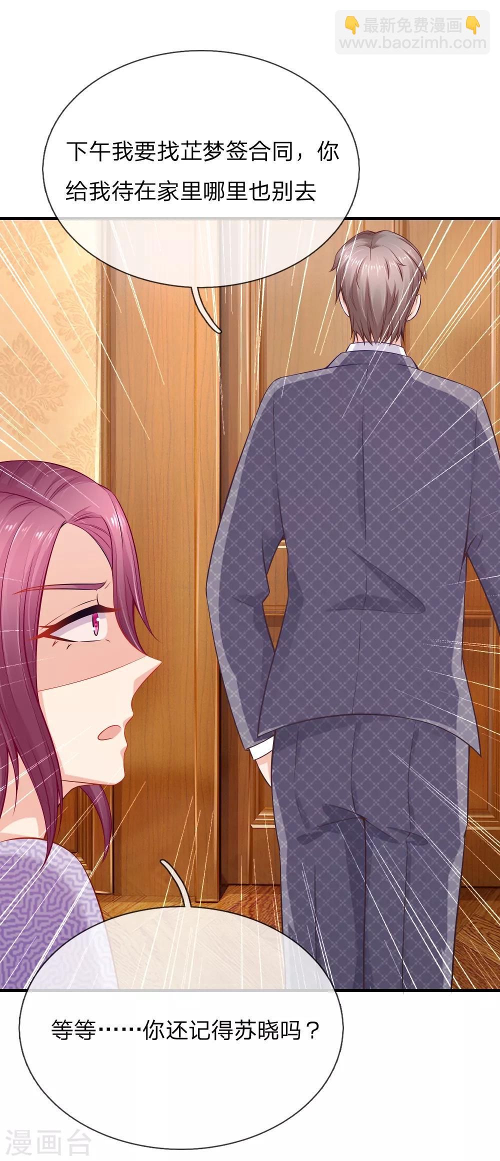 第48话 cos母鸡-第49话