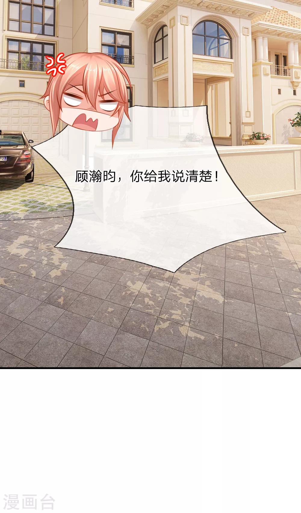 第48话 cos母鸡-第49话