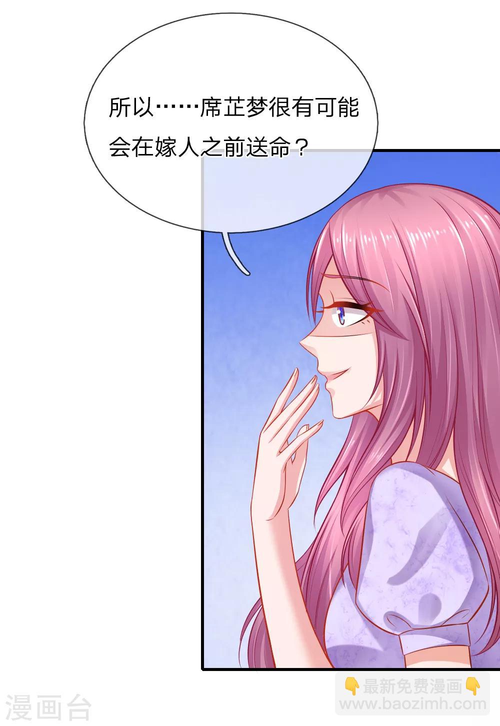 第50话 最毒妇人心-第51话