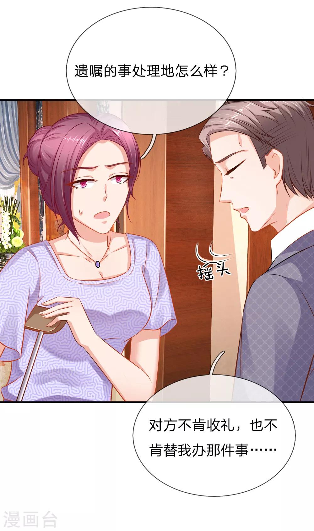 第50话 最毒妇人心-第51话