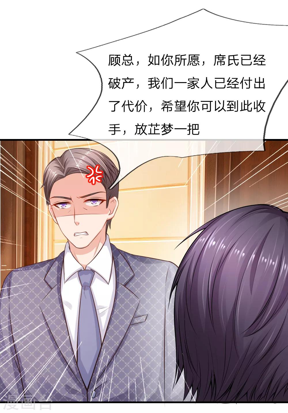 第52话 真相-第53话