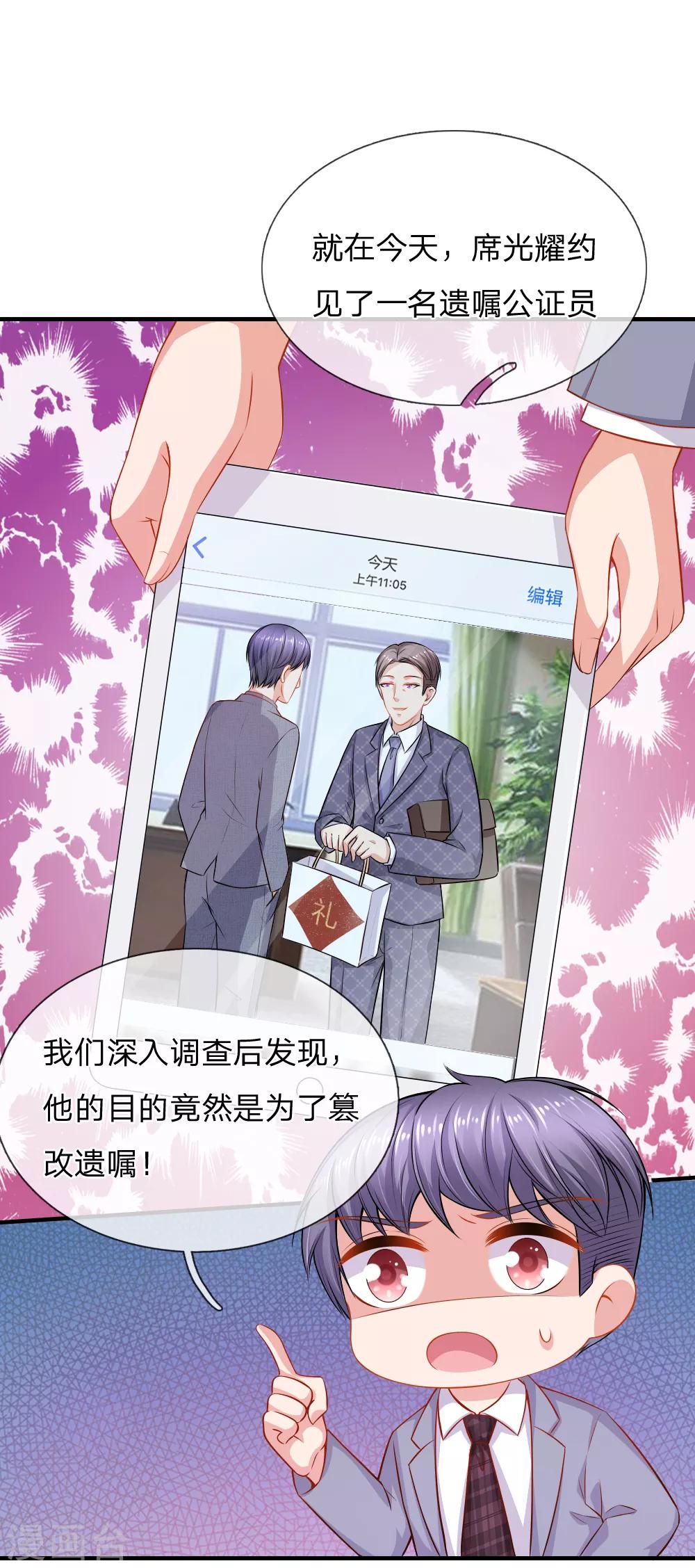 第52话 真相-第53话