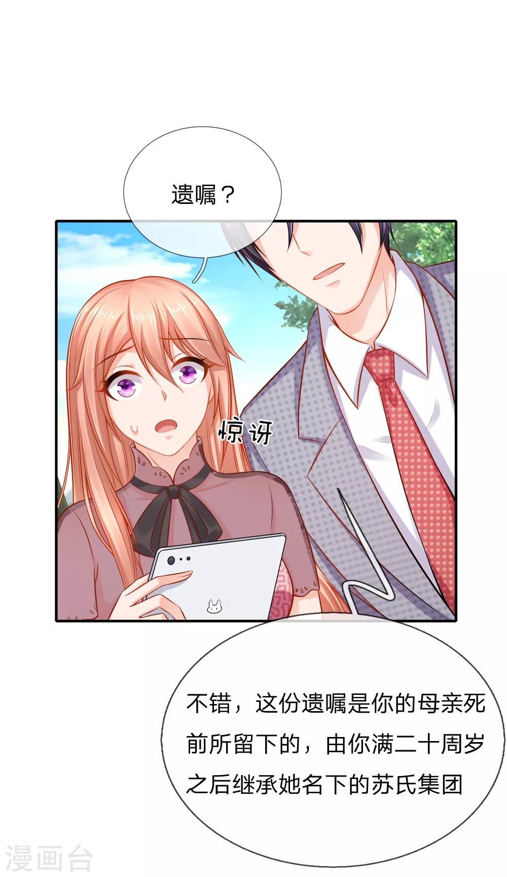 第52话 真相-第53话