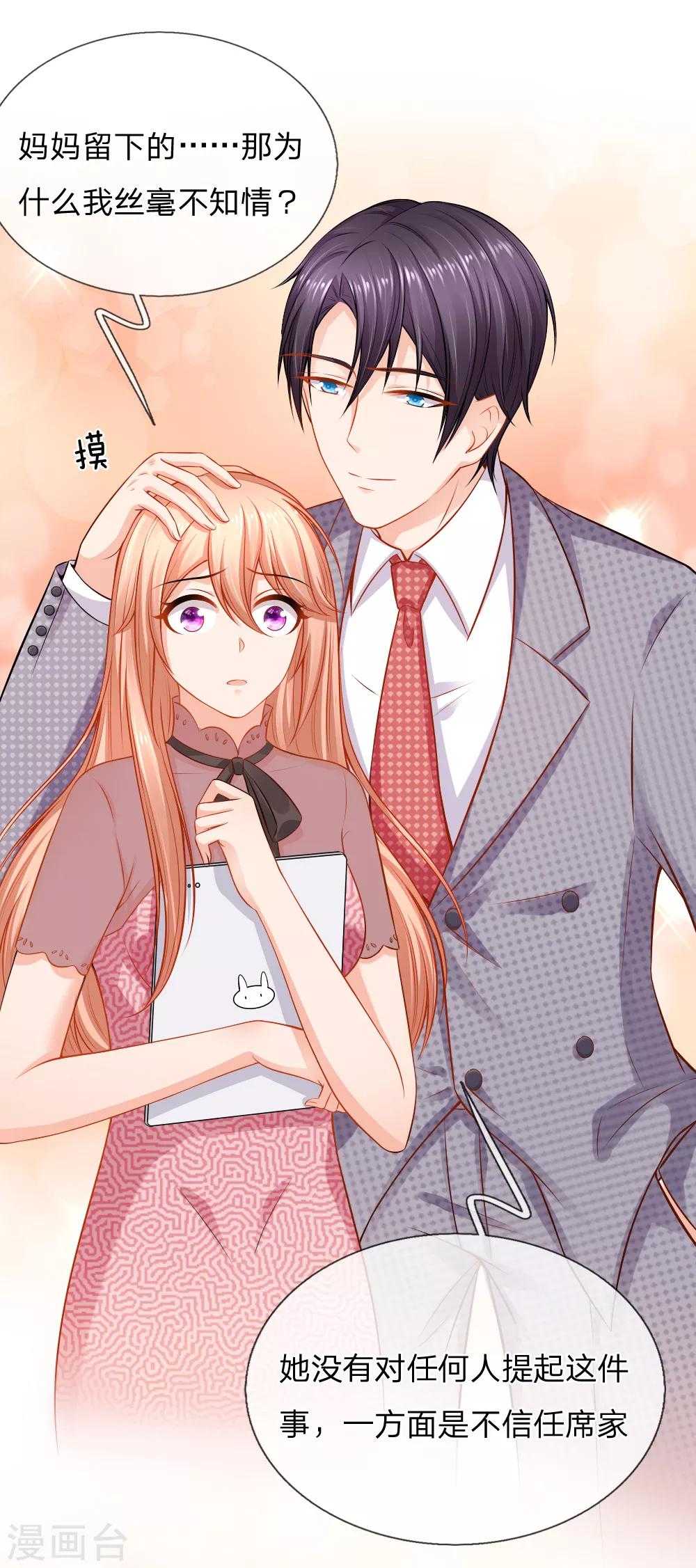 第52话 真相-第53话