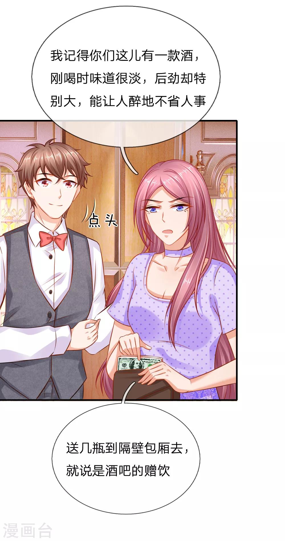 第54话 爱情使人盲目啊！-第55话