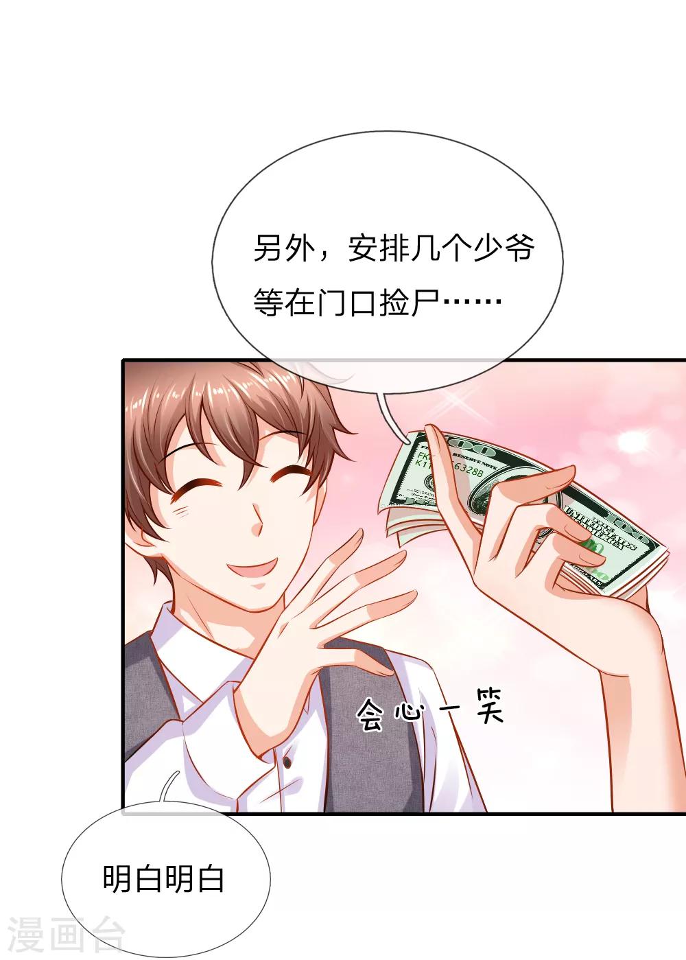 第54话 爱情使人盲目啊！-第55话