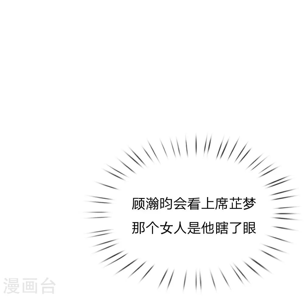 第54话 爱情使人盲目啊！-第55话