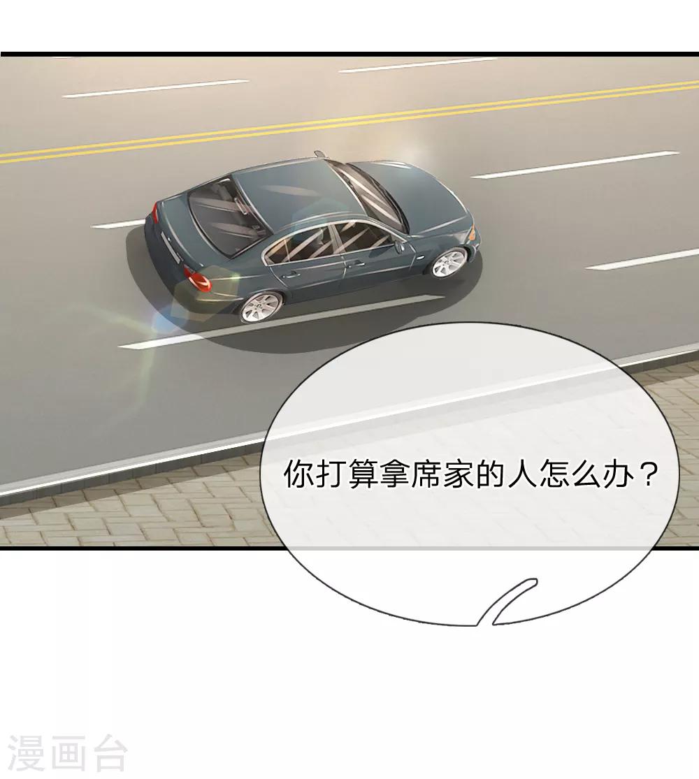 第54话 爱情使人盲目啊！-第55话