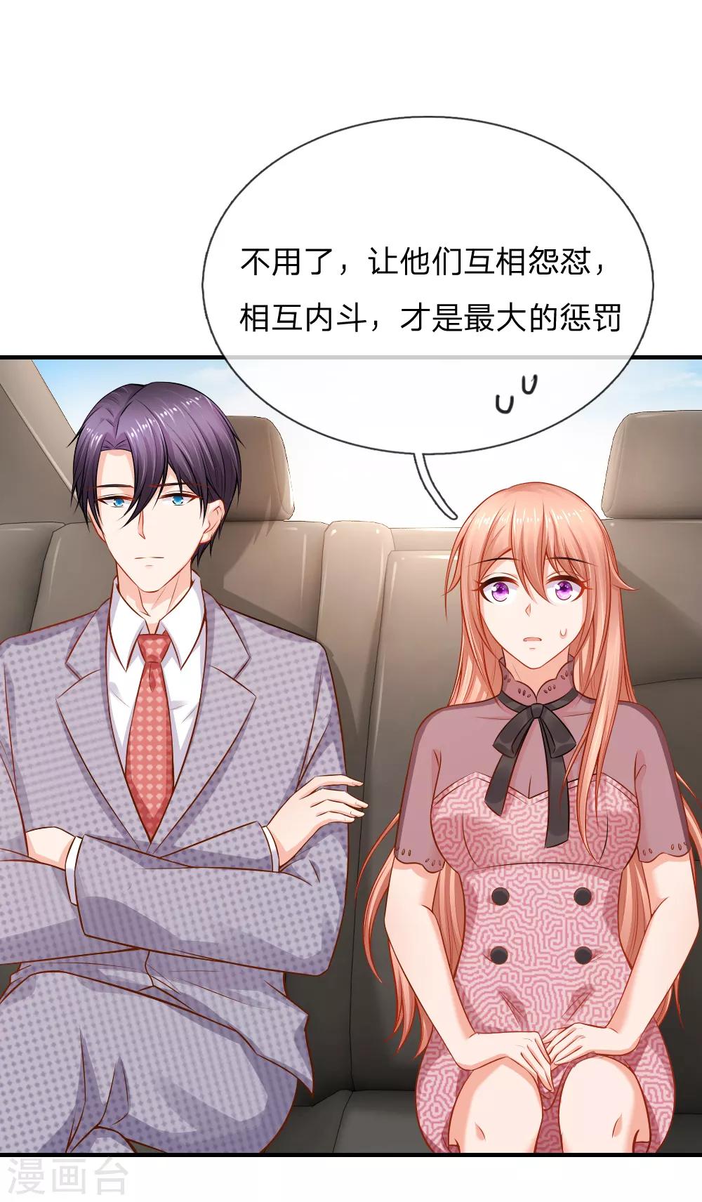 第54话 爱情使人盲目啊！-第55话