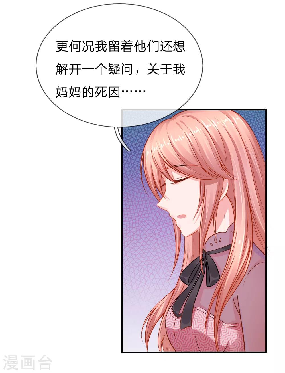 第54话 爱情使人盲目啊！-第55话