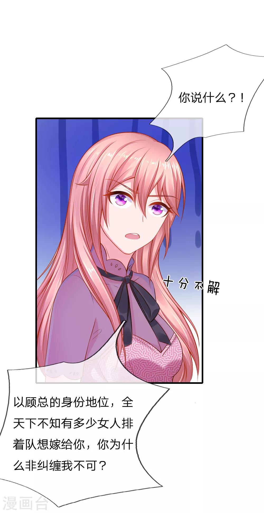 第54话 爱情使人盲目啊！-第55话