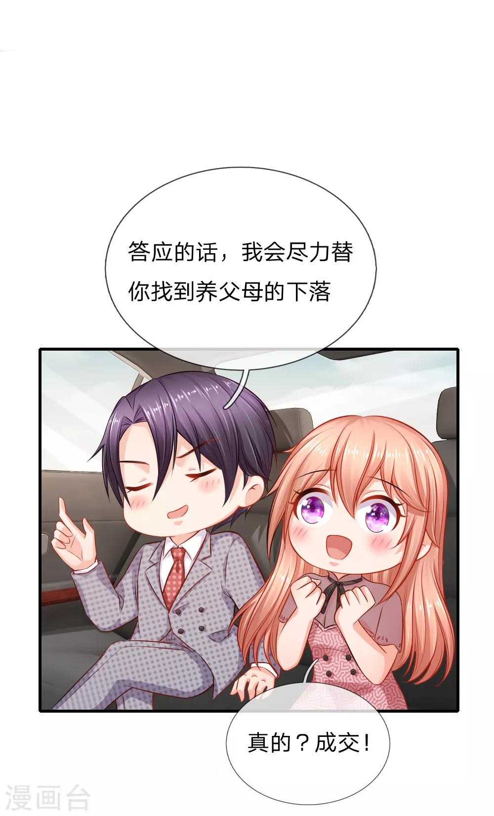 第54话 爱情使人盲目啊！-第55话