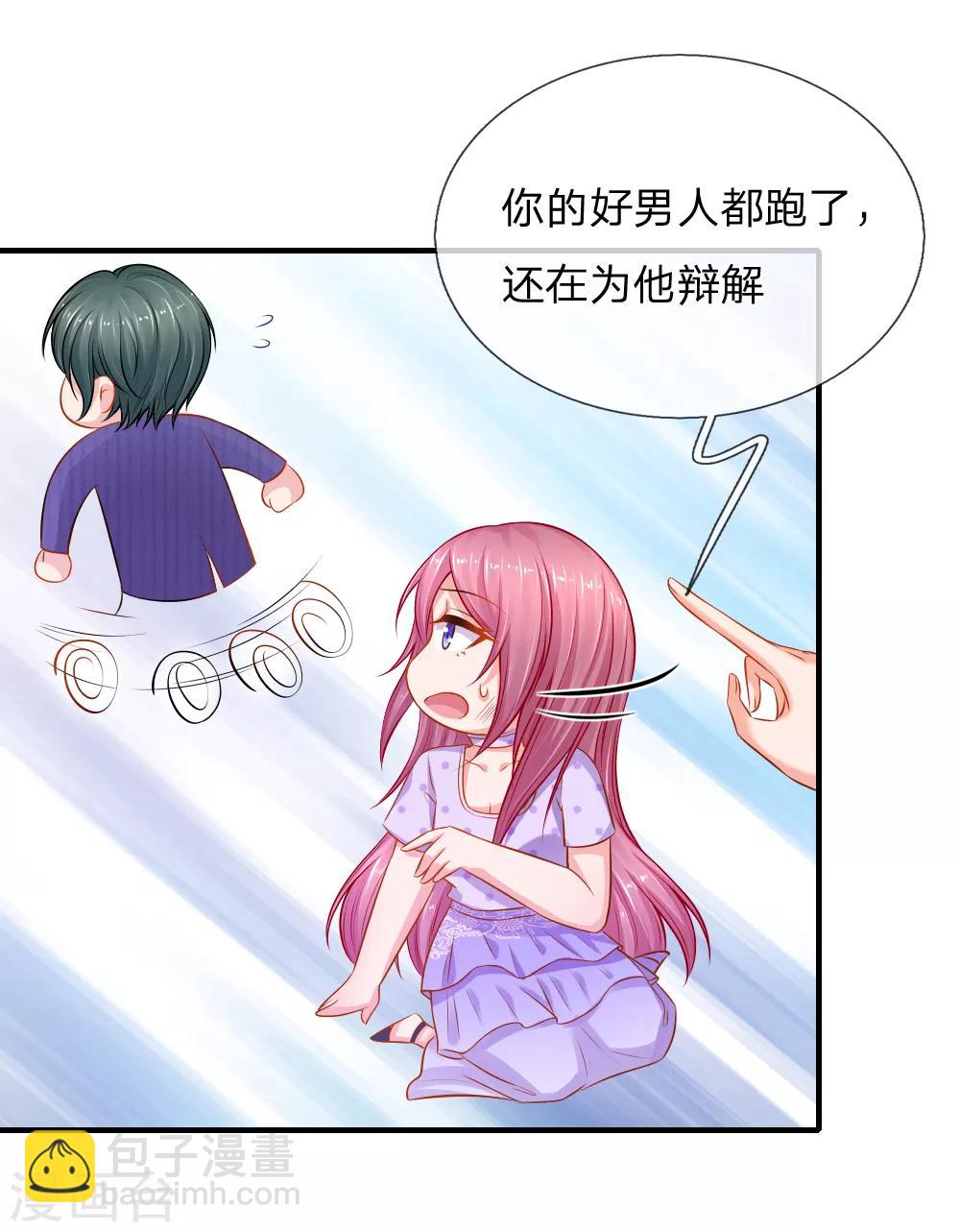 第56话 伪富二代-第57话