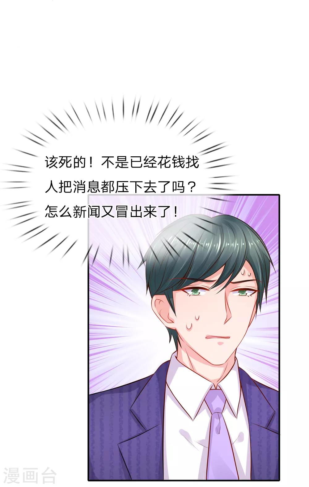 第56话 伪富二代-第57话