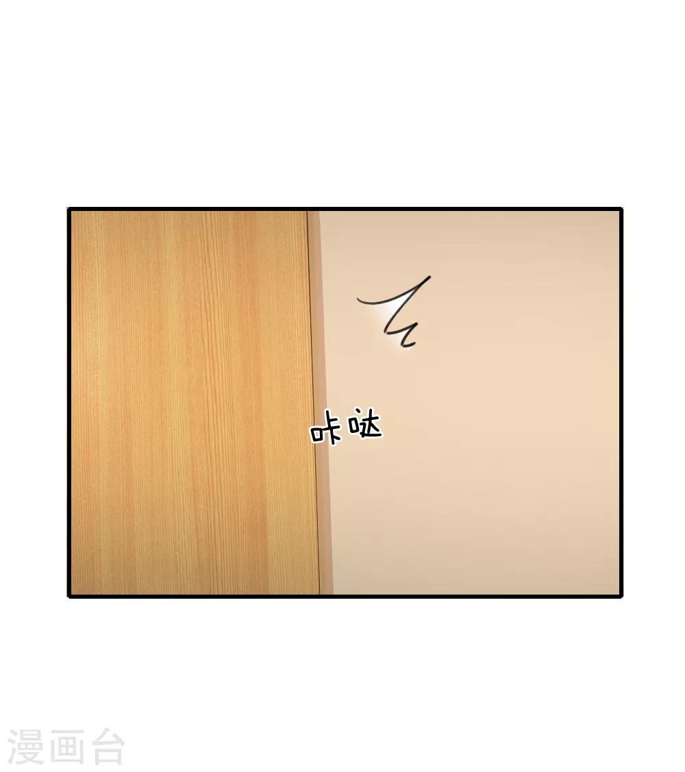 第58话 顾瀚昀你是变态吗？！-第59话