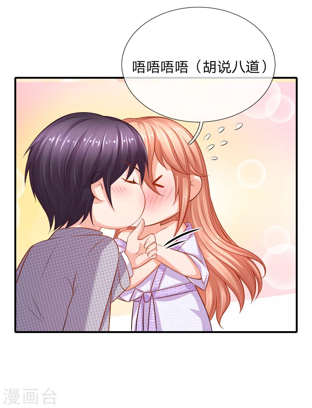 第58话 顾瀚昀你是变态吗？！-第59话
