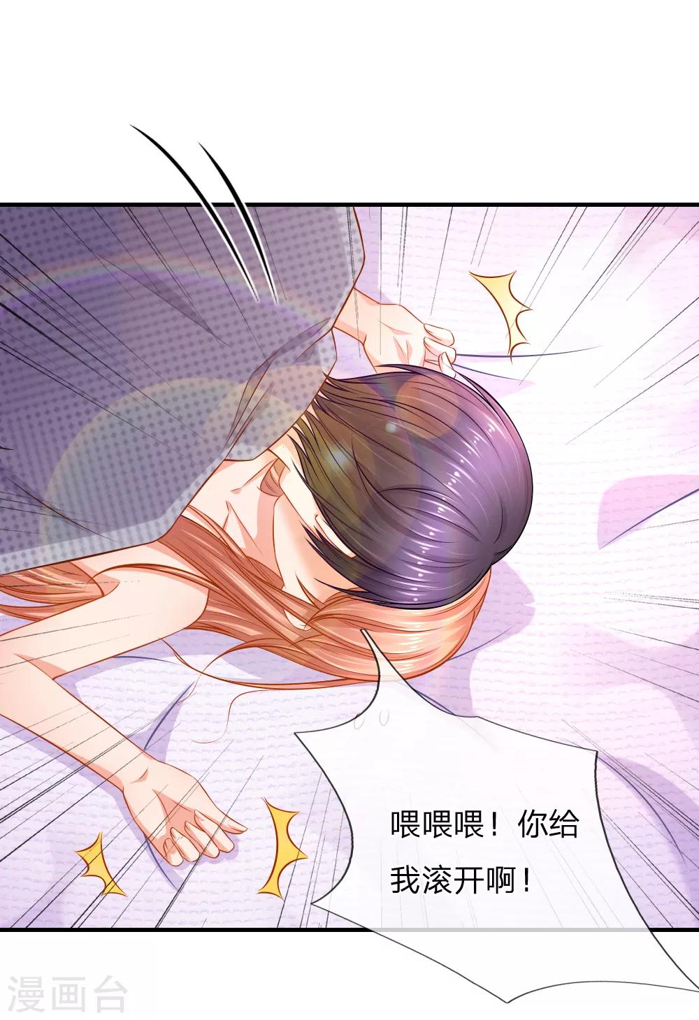 第58话 顾瀚昀你是变态吗？！-第59话