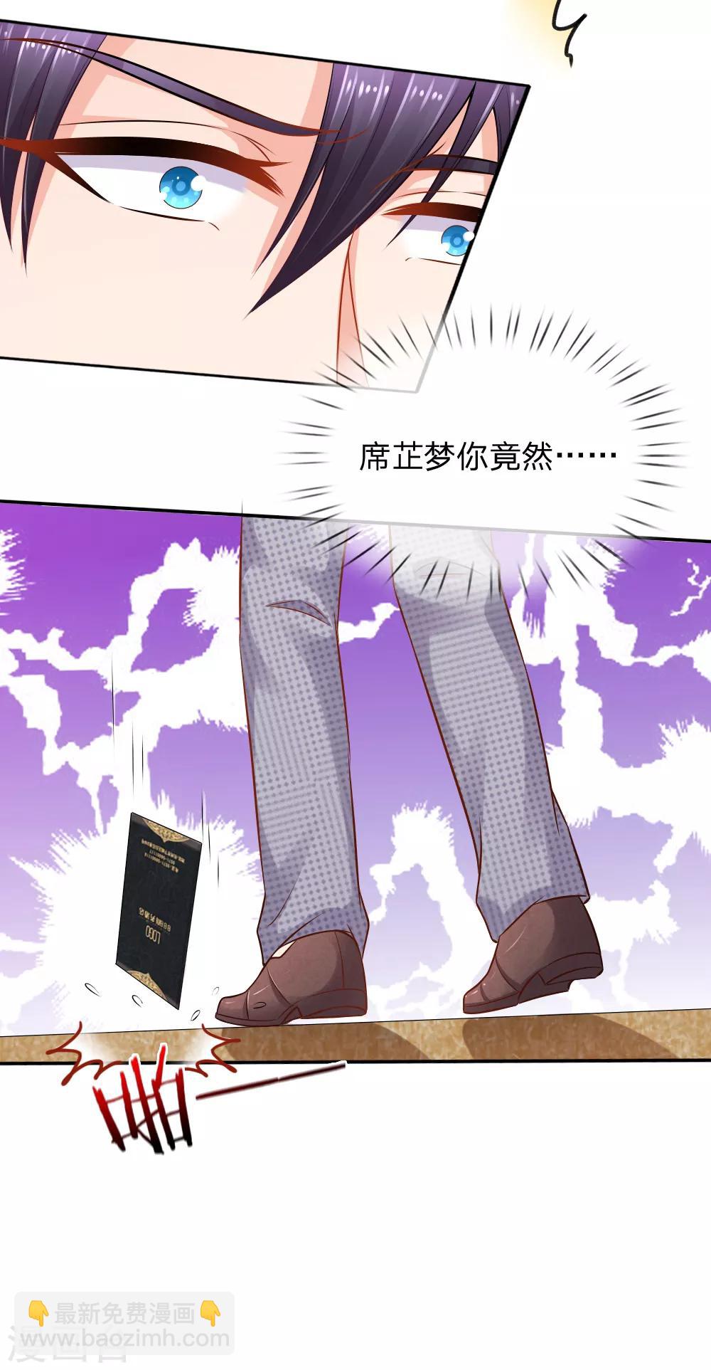 第58话 顾瀚昀你是变态吗？！-第59话