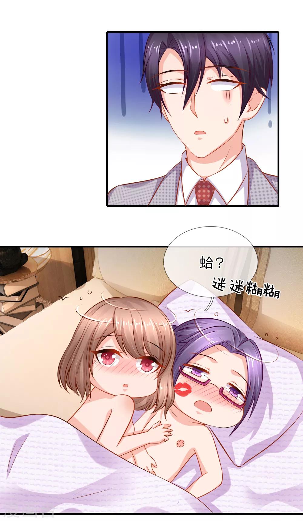 第58话 顾瀚昀你是变态吗？！-第59话