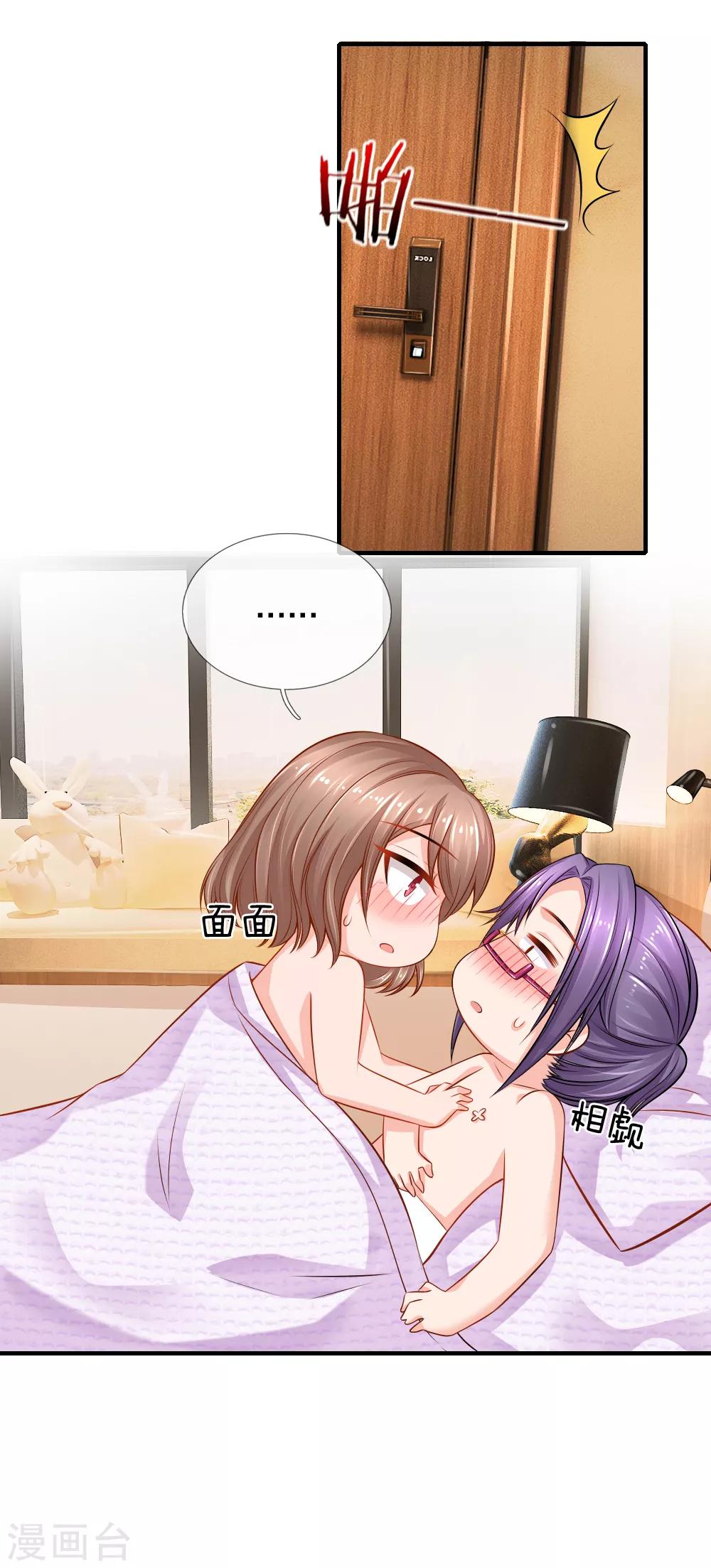 第58话 顾瀚昀你是变态吗？！-第59话