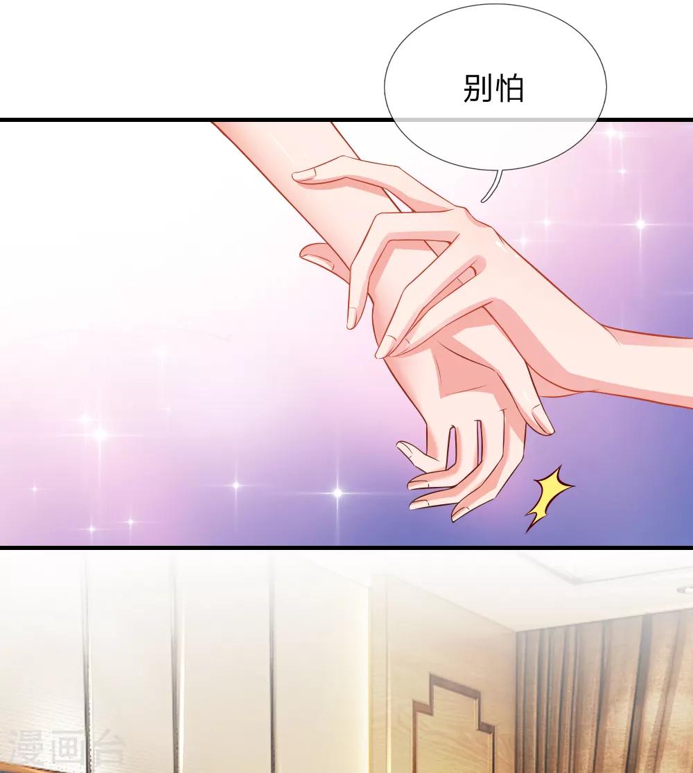 第60话 落入圈套-第61话