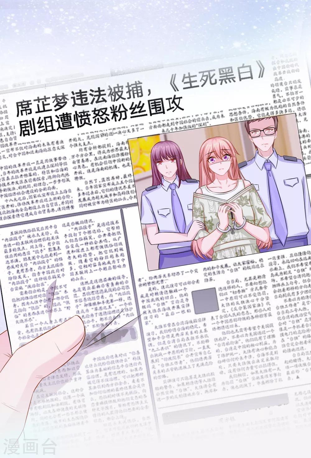 第62话 新闻曝光-第63话