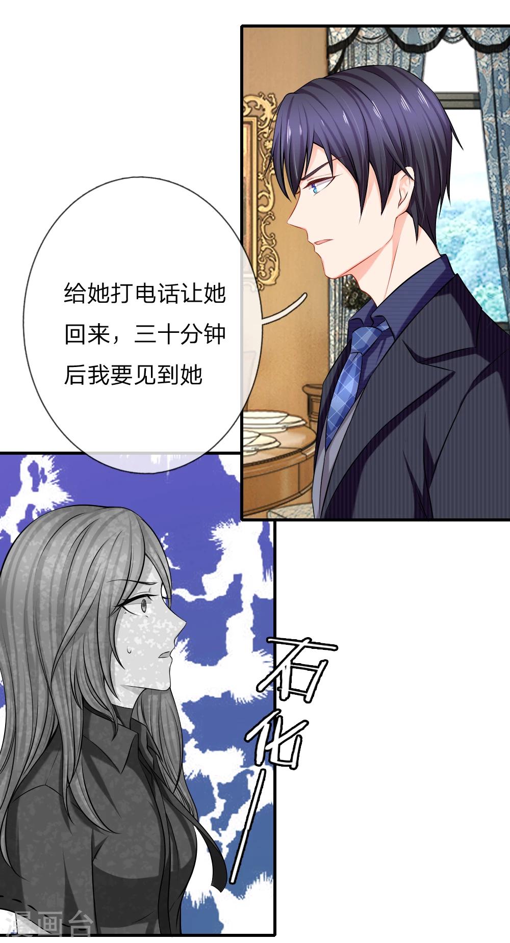 第8话 再回席家，瀚昀提亲！-第9话