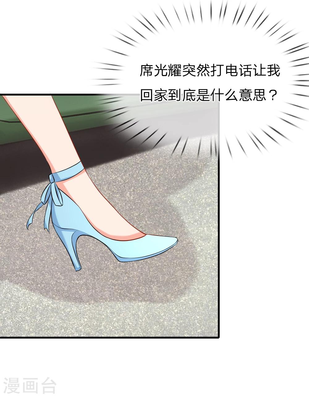 第8话 再回席家，瀚昀提亲！-第9话