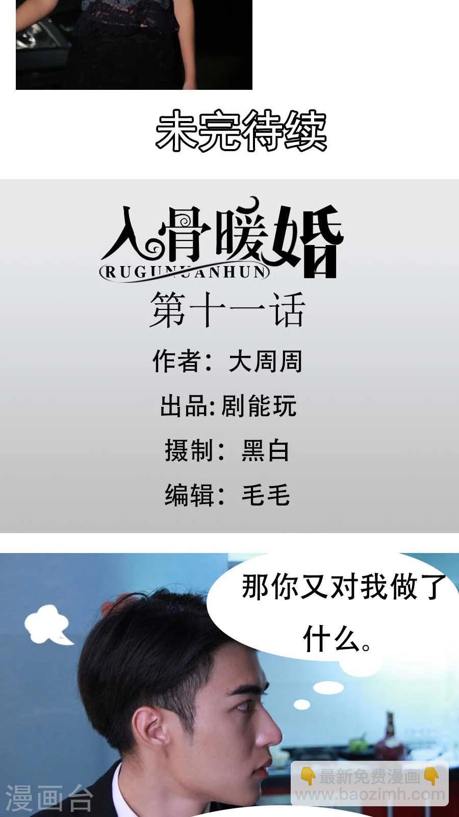 第11话-第11话