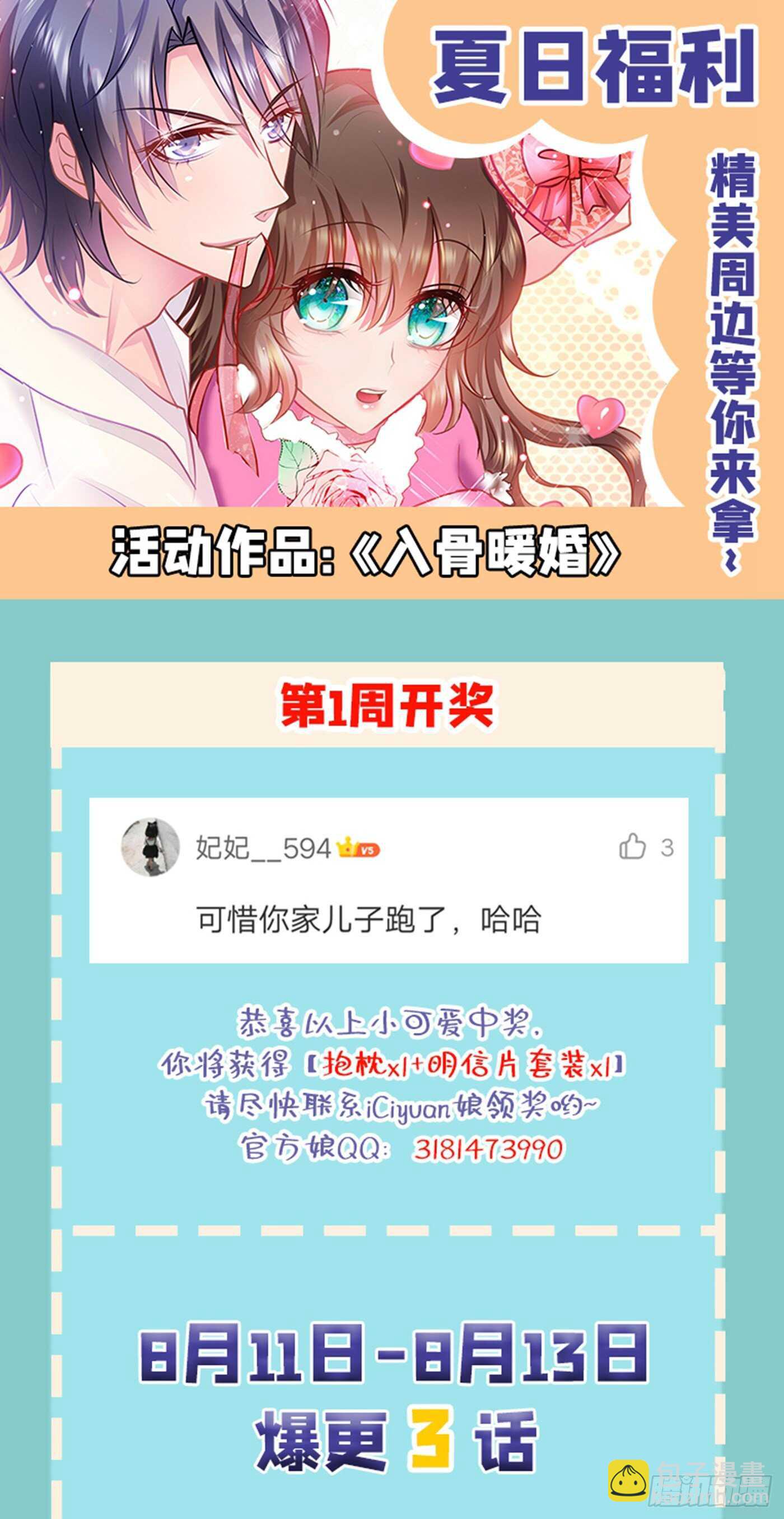 281 诺诺失踪了！-第145话