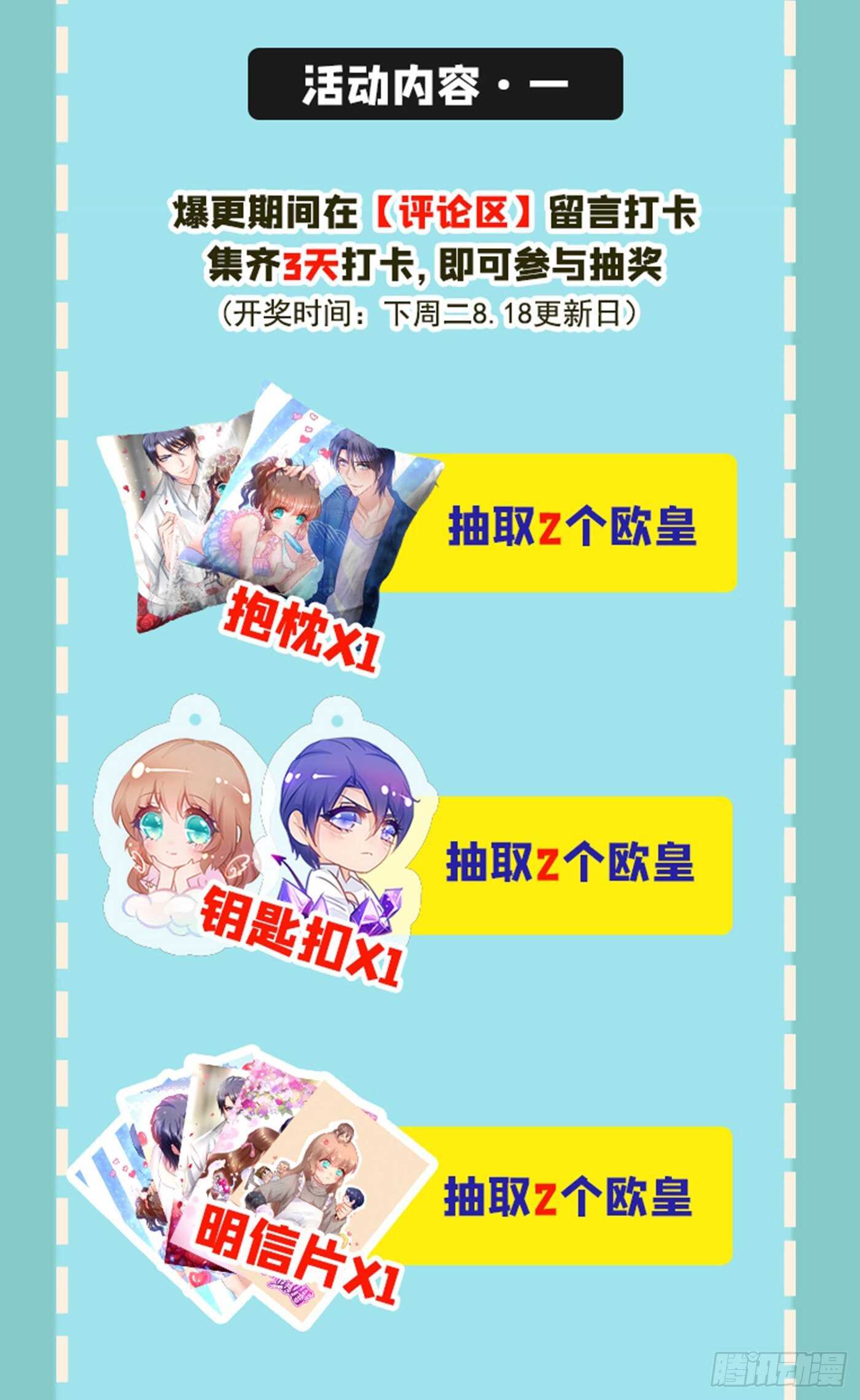 281 诺诺失踪了！-第145话