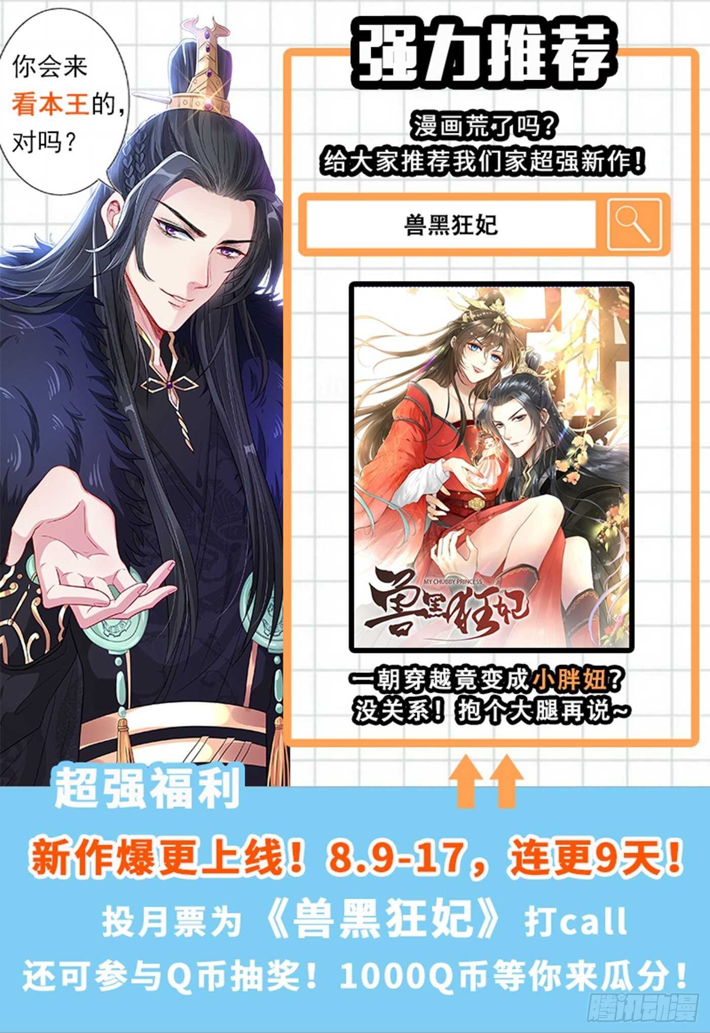 281 诺诺失踪了！-第145话