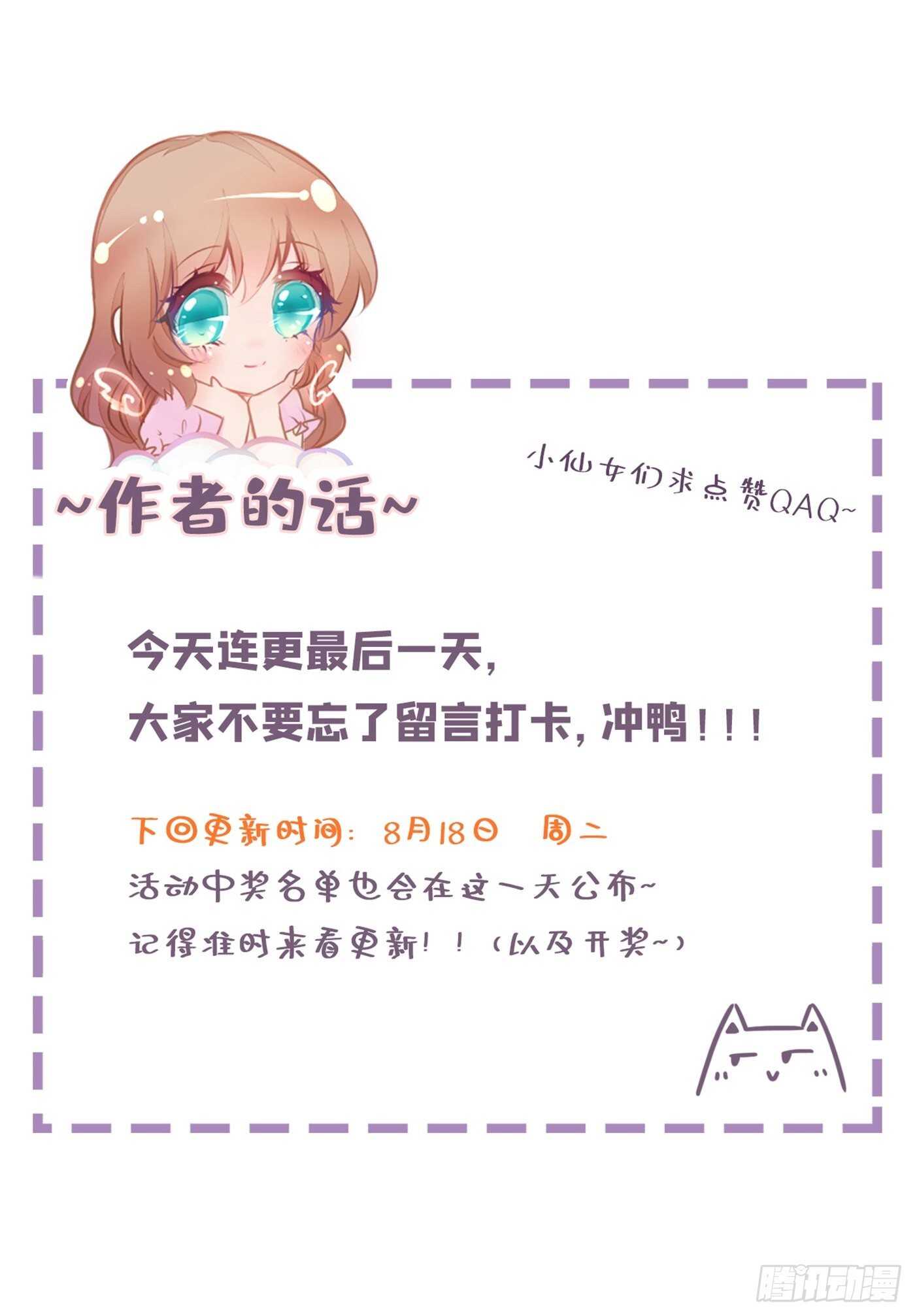 283 10秒钟的考虑时间-第147话