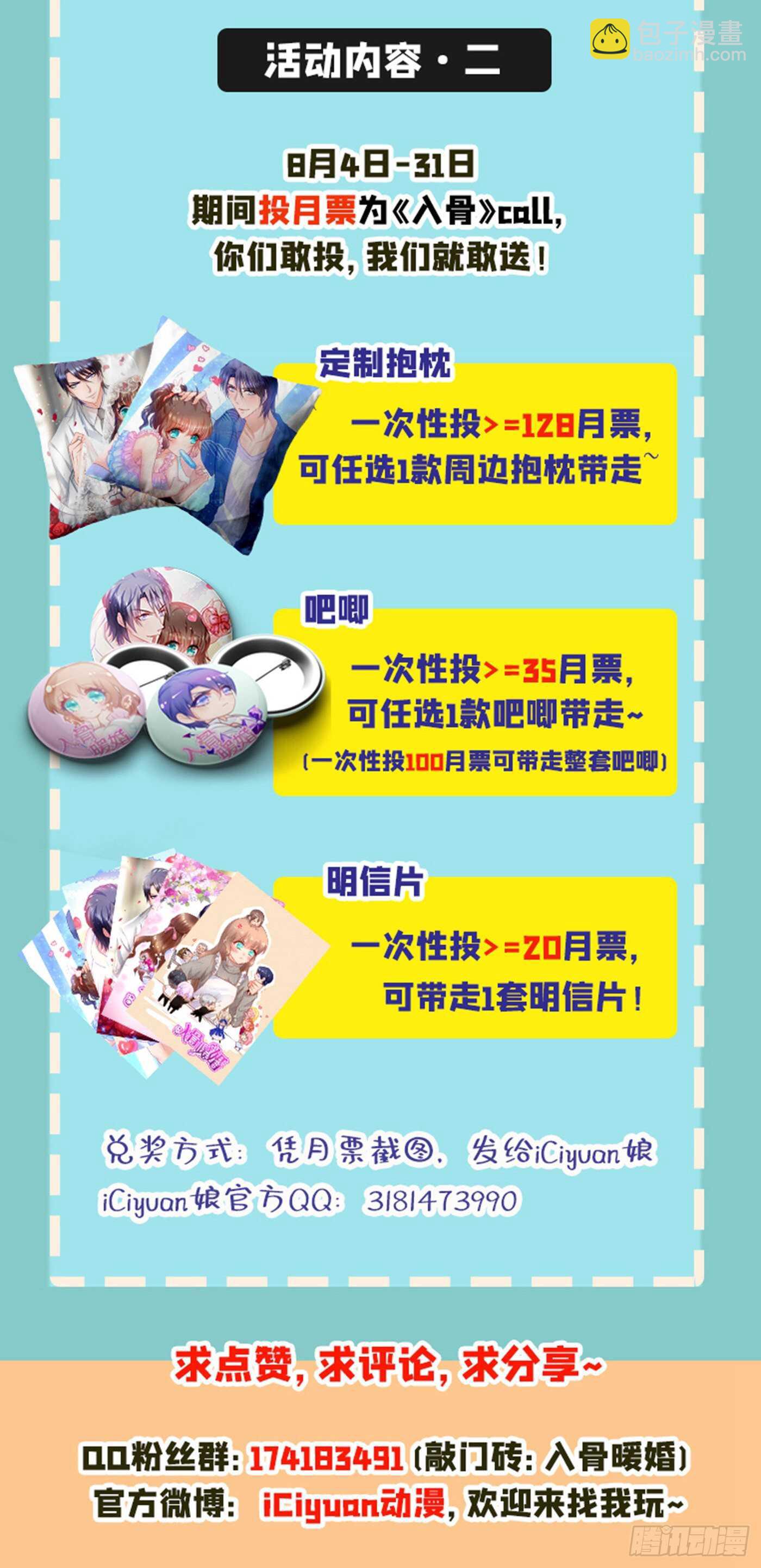 283 10秒钟的考虑时间-第147话