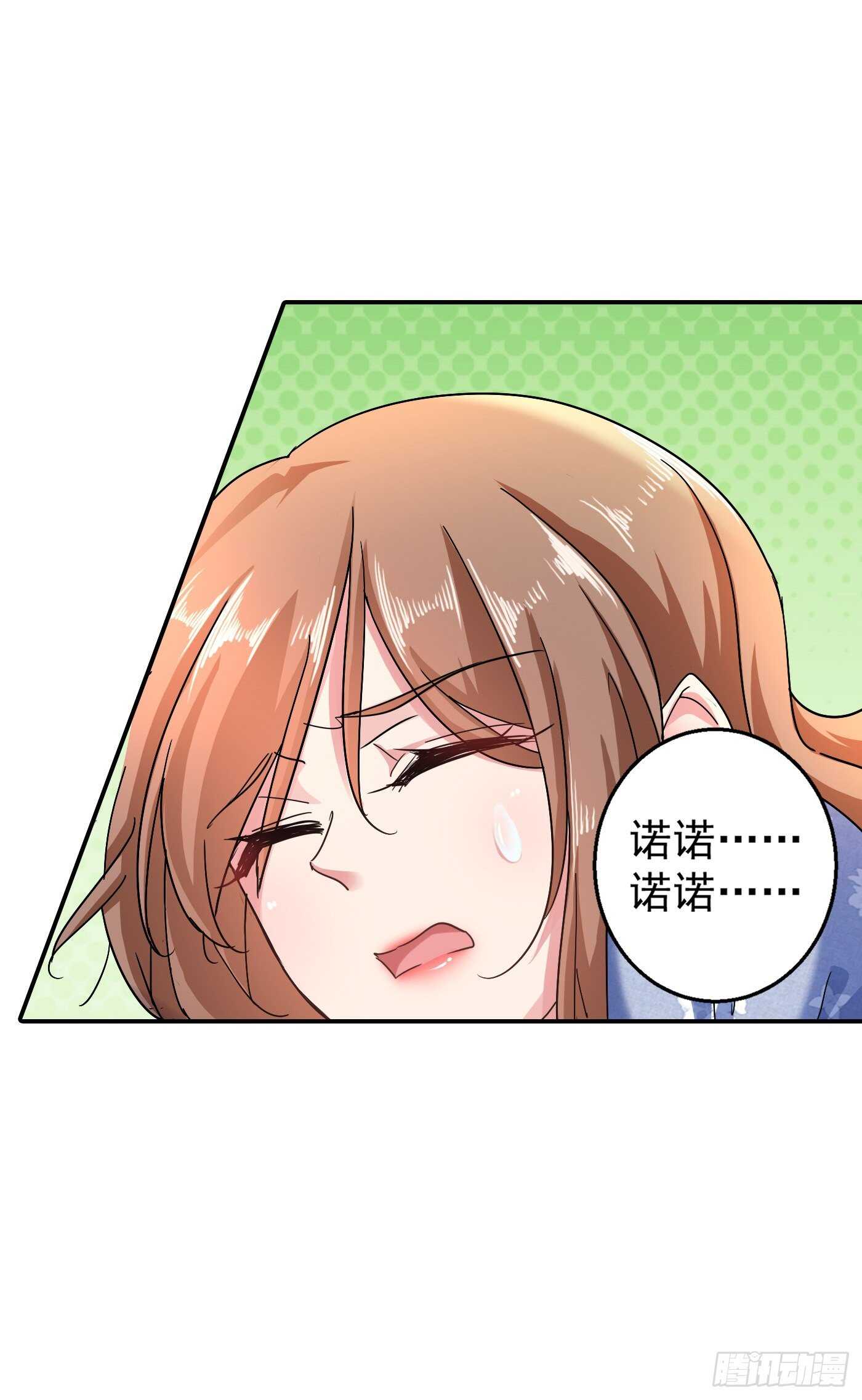 285 我流产了？-第149话