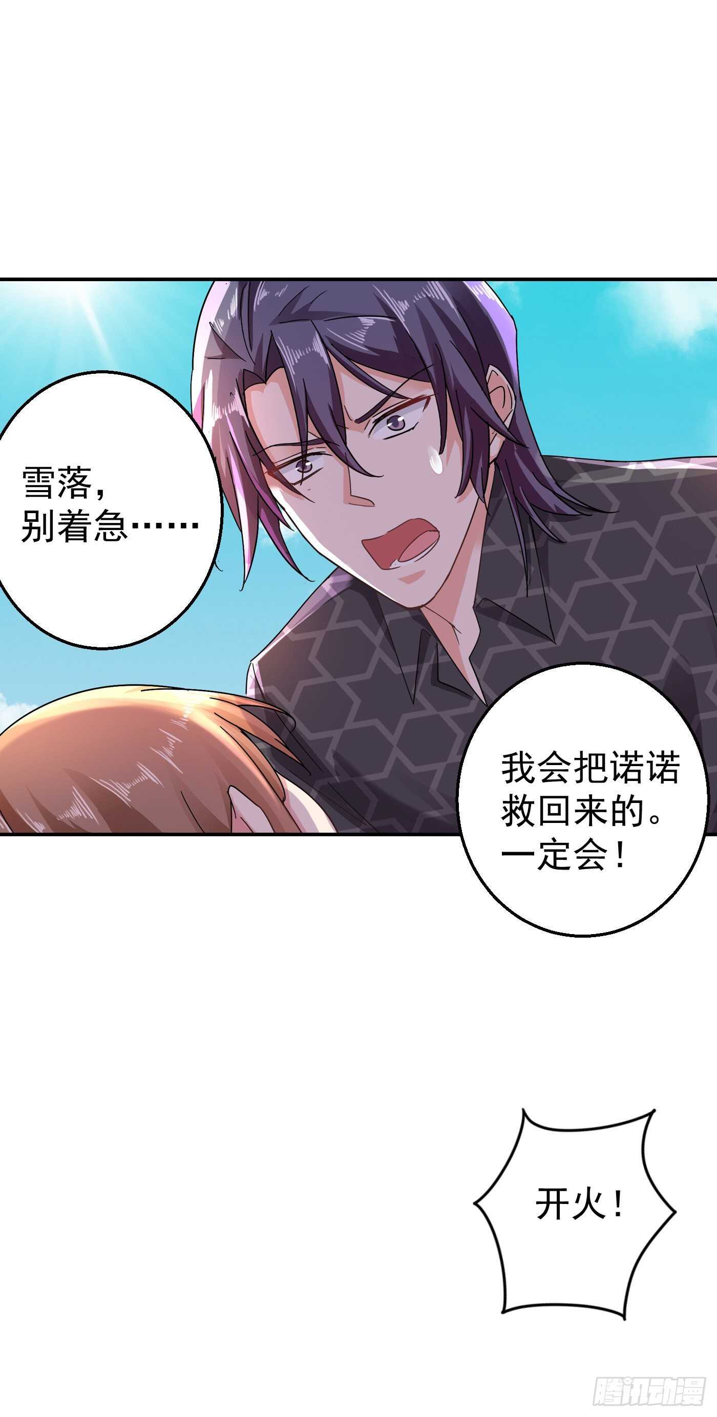 285 我流产了？-第149话
