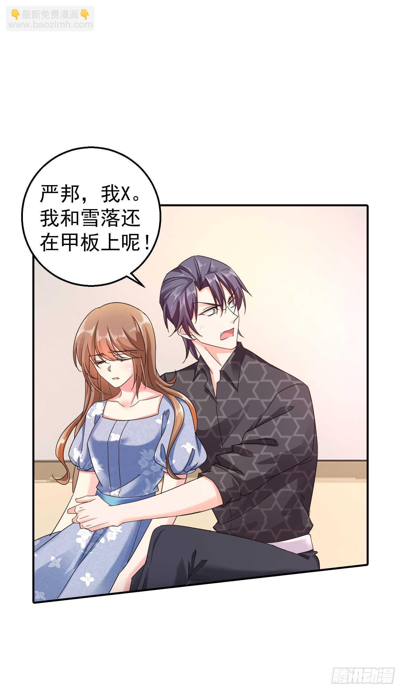 285 我流产了？-第149话