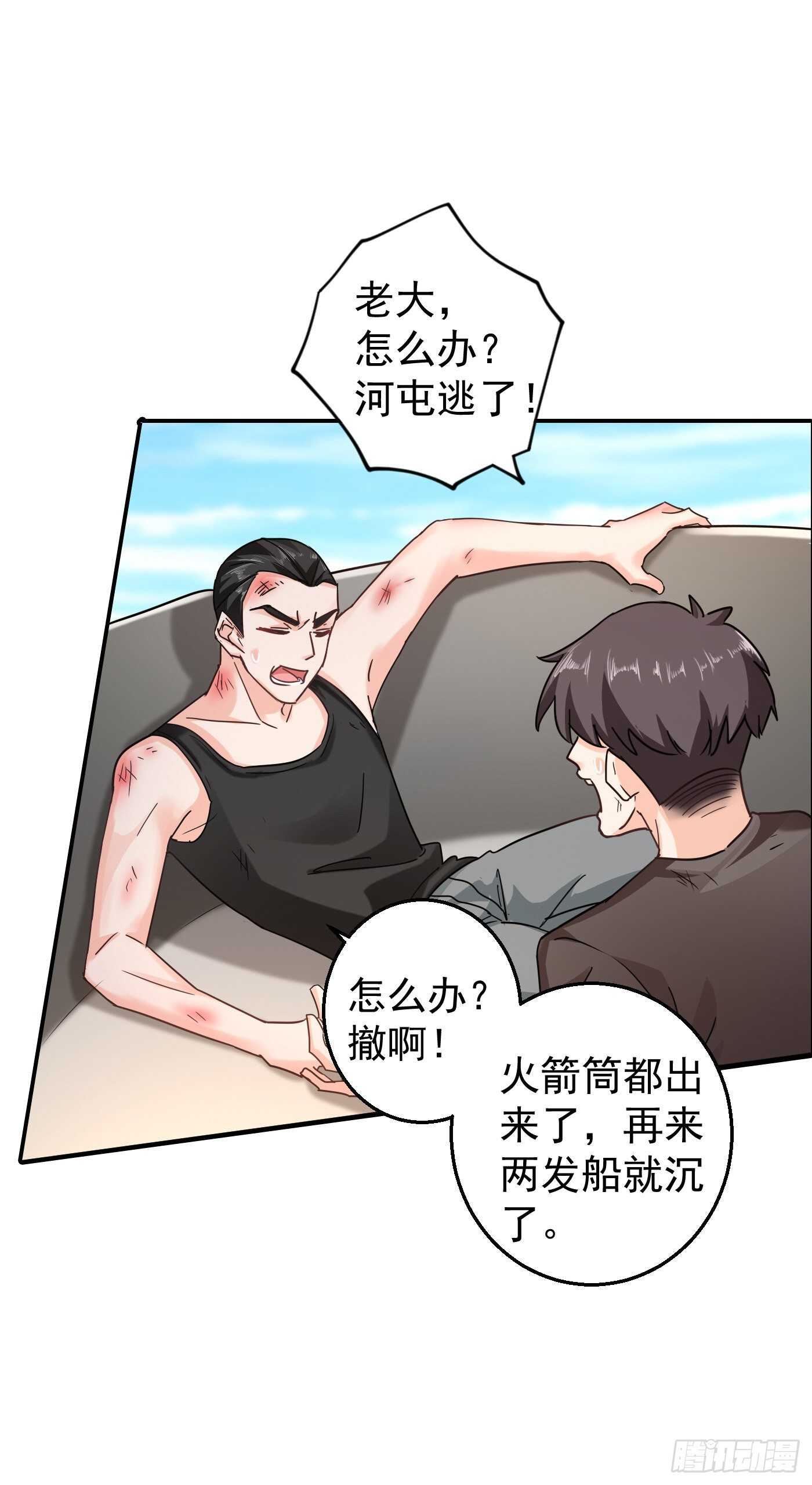 285 我流产了？-第149话