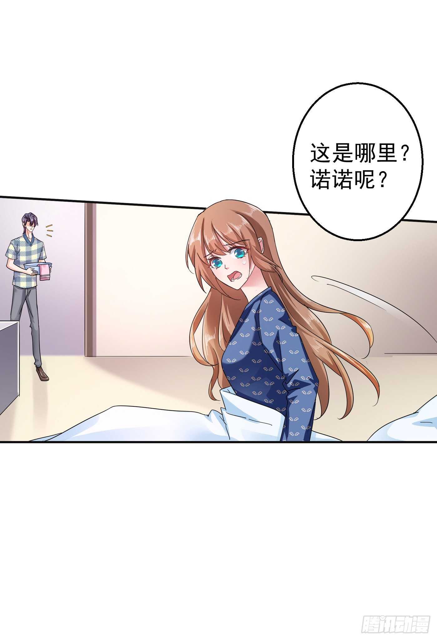 285 我流产了？-第149话