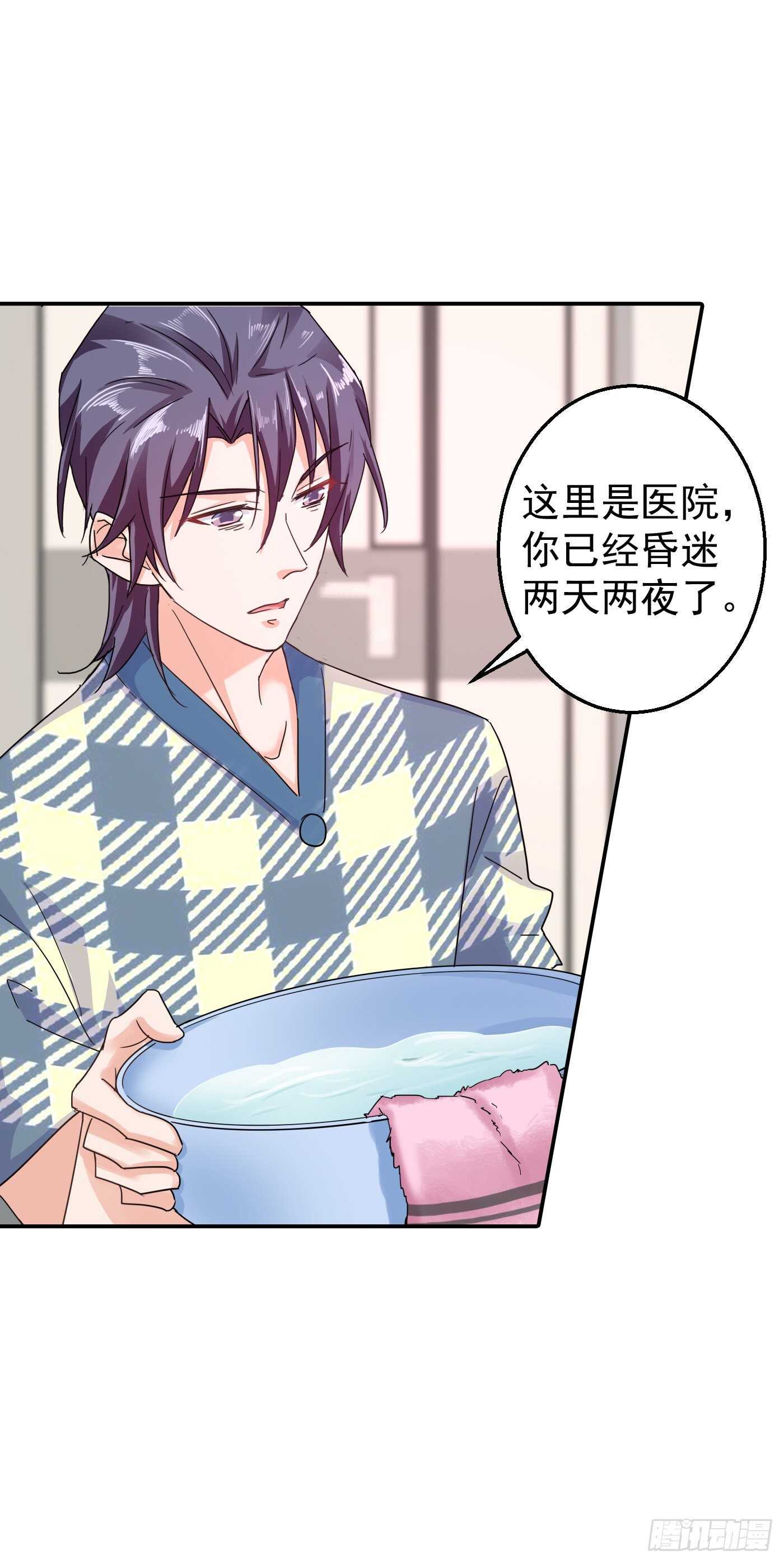 285 我流产了？-第149话