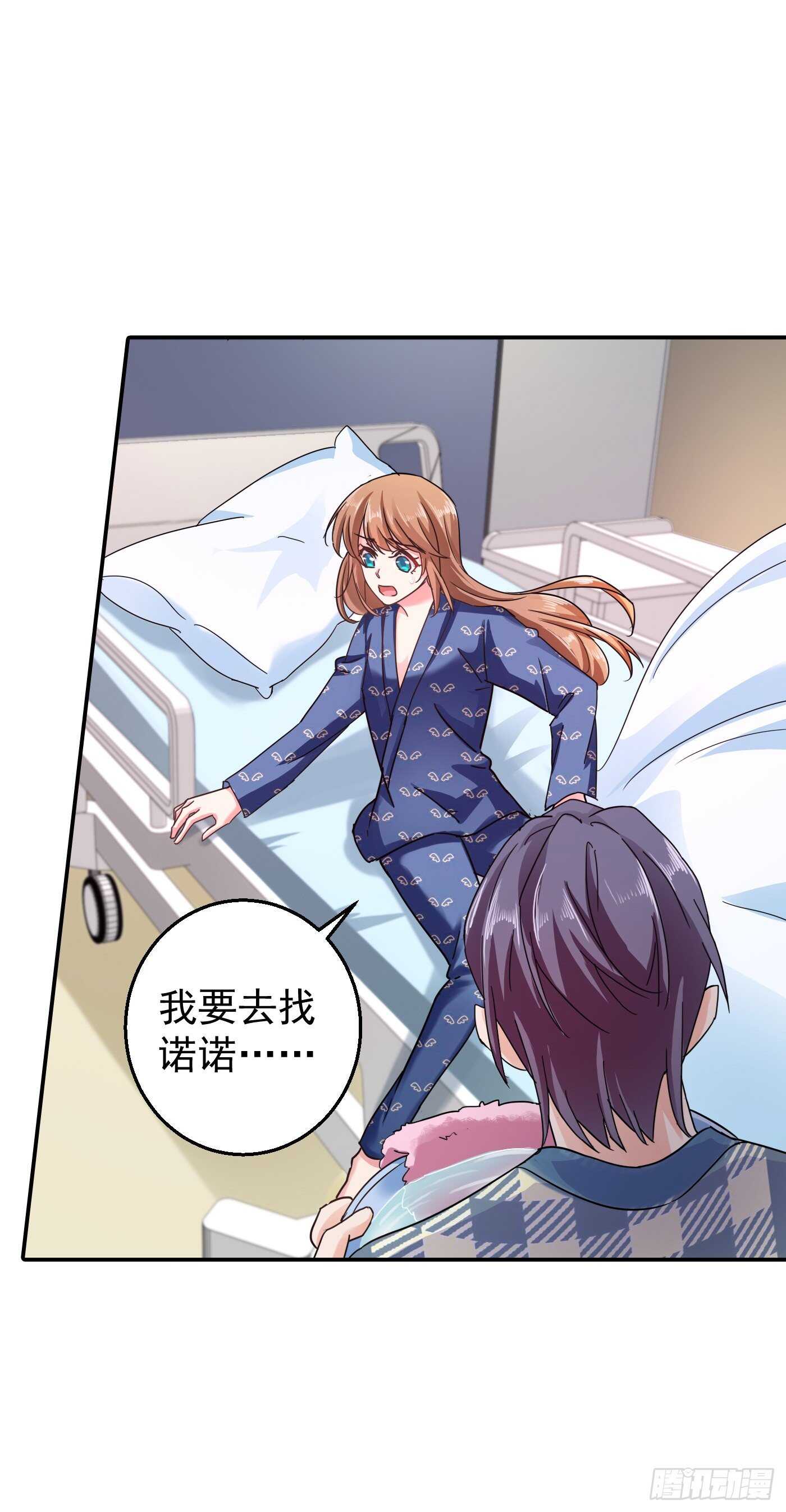 285 我流产了？-第149话