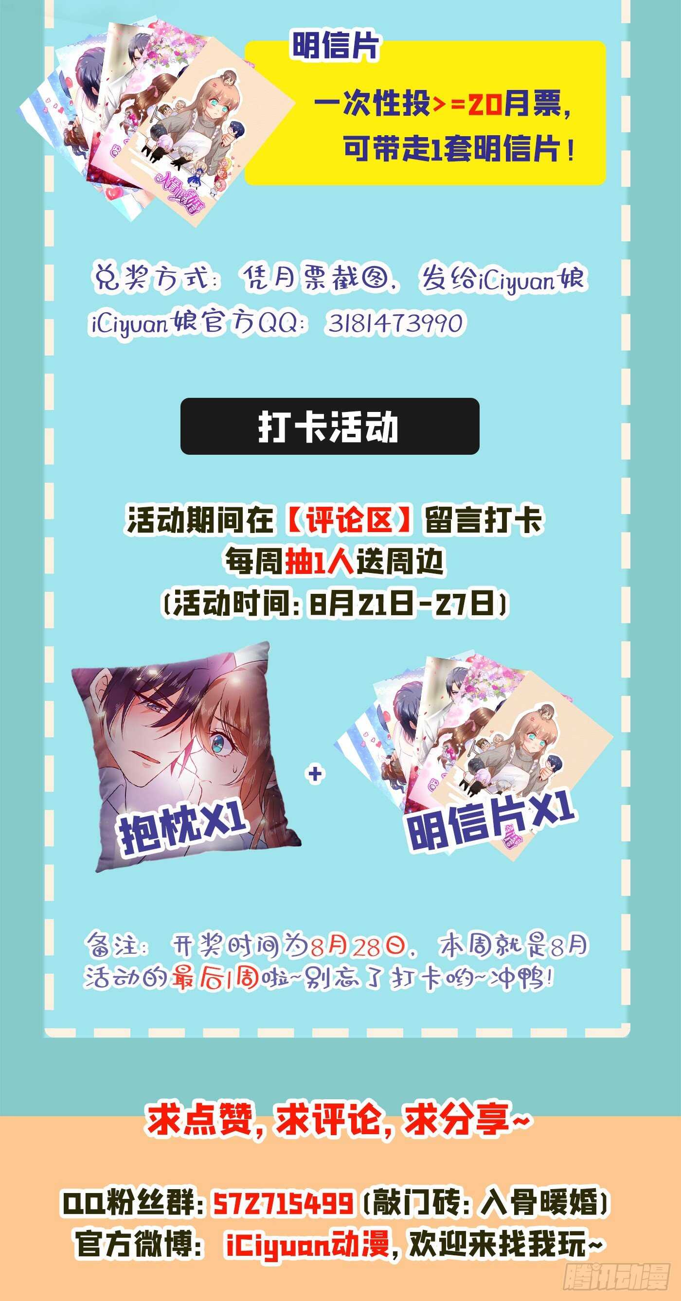 285 我流产了？-第149话