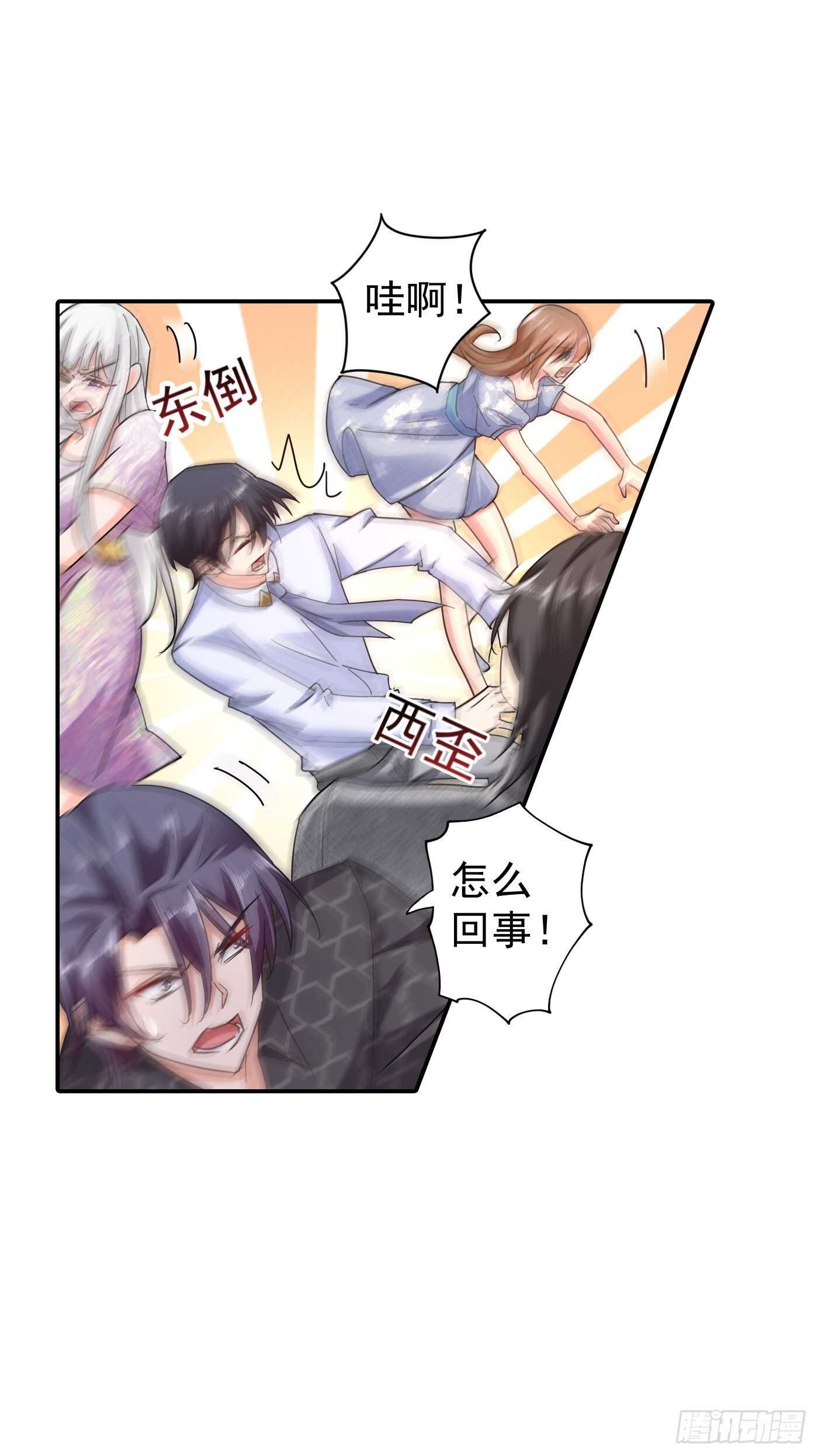 285 我流产了？-第149话
